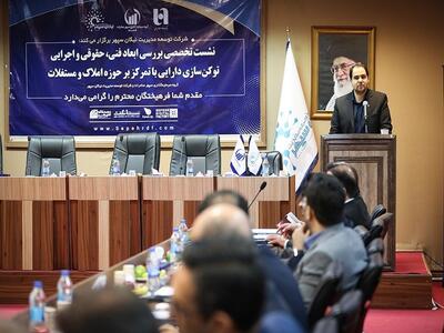 توکن‌سازی دارایی‌ها زبان جدید اقتصاد مالی است
