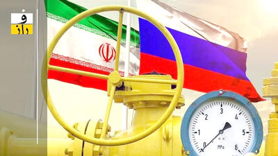 اهمیت راهبردی گاز ایران و روسیه برای آنکارا
