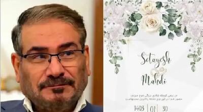 واکنش ارگان مطبوعاتی نزدیک به سپاه به فیلم لو رفته عروسی دختر شمخانی: خودتان محرم و نامحرم را رعایت نمی کنید، بعد مردم را به حجاب دعوت می کنید؟