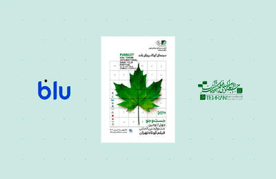 بلو؛ حامی جشنواره فیلم کوتاه تهران