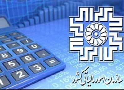  توضیح سازمان مالیاتی درباره برداشت 6 همت از شرکت نفت - اکونیوز