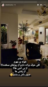  عکس/ خودنمایی نفیسه روشن با خانه لاکچری اش | اقتصاد24