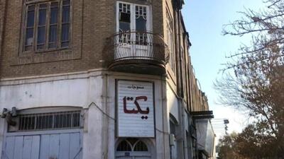  عکس/ تابلوی عمودی فروشگاه منسوجات یکتا ۷۰ سال پیش در بازار تهران | اقتصاد24