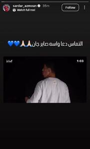  عکس/ آرزوی قلبی سردار آزمون برای صابر کاظمی | اقتصاد24