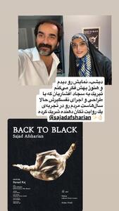  عکس/ استوری جالب مژده لواسانی برای آقای بازیگر | اقتصاد24