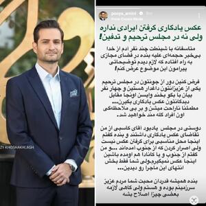  عکس/ پویا امینی درباره برخورد تندش در مراسم ختم کاسبی چه گفت؟ | اقتصاد24