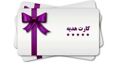  جزئیات کامل هدیه 14 میلیون تومانی دولت برای کارکنان!