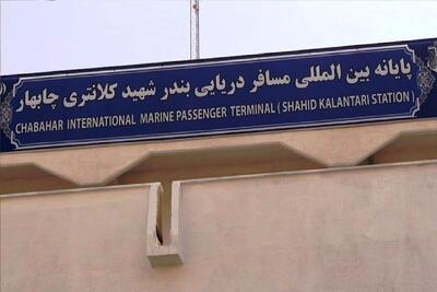  راه اندازی خط مستقیم کشتیرانی گردشگری بین چابهار و مسقط