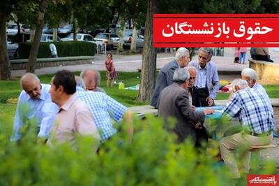 آغاز واریز حقوق بازنشستگان تامین اجتماعی امروز ۲۸ مهر ۱۴۰۴ / ماجرای واریزی اضافه ۵ میلیون تومانی چیست؟