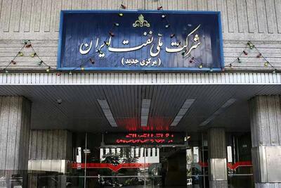 توقیف ۹۰.۳ هزار میلیارد تومان از مطالبات شرکت ملی نفت توسط سازمان امور مالیاتی