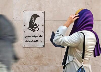  گشت‌های حجاب در شهرستان اردستان فعال شدند |  انصاف نیوز