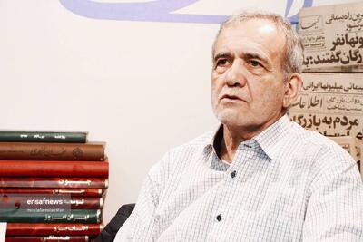 پزشکیان: هر بخش را می‌خواهیم اصلاح کنیم علیه ما جوسازی می‌شود |  انصاف نیوز