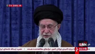 ببینید| واکنش رهبر انقلاب به ادعای ترامپ برای معامله با ایران