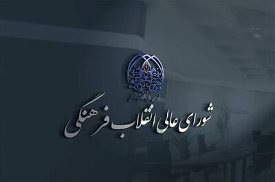  ۱۹ رئیس دانشگاه تائید شدند +اسامی