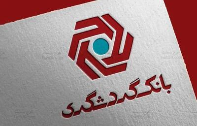 وام آسان و کم‌هزینه از بانک گردشگری | جزئیات شرایط جدید