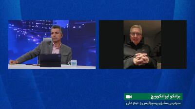 برانکو: از چند سال قبل همواره با مدیران پرسپولیس در تماس بودم