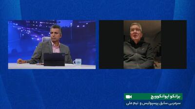 برانکو: عشق من نسبت به مردم ایران و پرسپولیسی ها بی حد و حصر است