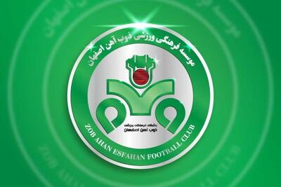باشگاه ذوب آهن: لطفا تمام باشگاه‌ها را در پرورش داوران جوان سهیم کنید!