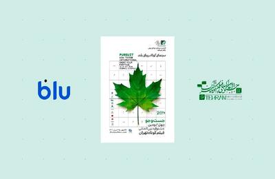 بلو؛ حامی جشنواره فیلم کوتاه تهران