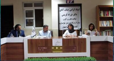 مجموعه‌ شعر «از زیتون‌زار تا دشت گوزن» رونمایی شد