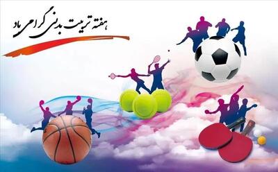  یاد بود یکصد و پنج شهید والامقام ورزشکار جنگ ۱۲ روزه با کاشت ۱۰۵ اصله نهال