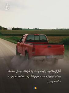  نقاشی پیکاسو در روز روشن دزدیده شد + فیلم