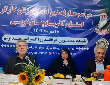  توانمندسازی و آموزش زنان کارگر، گامی به‌ سوی عدالت کارگری است