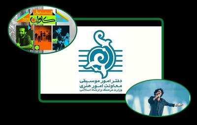 عرفان طهماسبی از لغو کنسرتش در اهواز خبر داد/دفتر موسیقی پاسخگو باشد