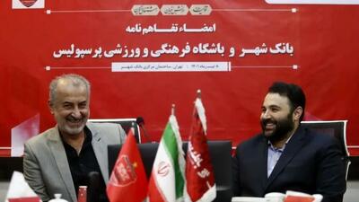 صندلی داغ پرسپولیس در انتظار تصمیم بانک شهر