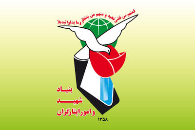 بررسی ۷۷۳ پرونده حق پرستاری و هزار پرونده جانبازی در کمیسیون‌ پزشکی بنیاد شهید پایتخت