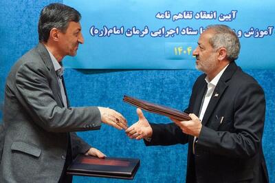  تفاهم ۲ همتی ستاد فرمان امام و  آموزش و پرورش برای ارتقای کیفیت مدارس مناطق محروم