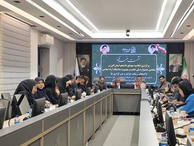  کنگره ۱۲۰ شهید دانشجوی البرز برگزار می‌شود