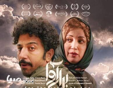  «دختران باد» و «برای آوا» راهی سینما می‌شوند