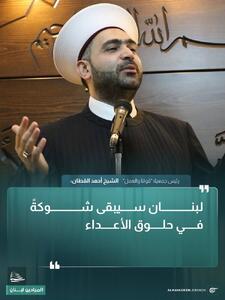  شیخ احمد القطان: لبنان همچنان خاری در گلوی دشمنانش باقی خواهد ماند