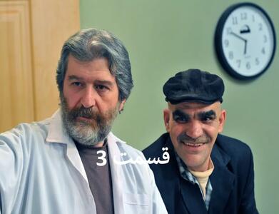  سریال ساختمان پزشکان قسمت ۳
