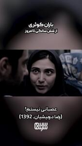  باران کوثری در گذر زمان؛ از 6 سالگی تا امروز