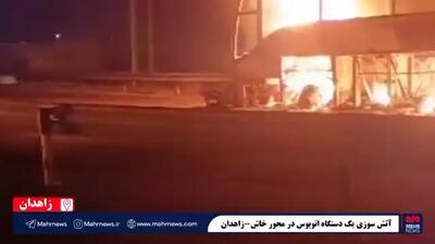  آتش سوزی یک دستگاه اتوبوس در محور خاش - زاهدان؛ ۲ نفر جان باختند