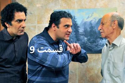 سریال ساختمان پزشکان قسمت ۹