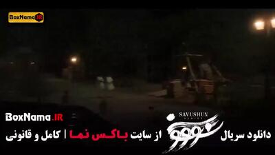  سریال سووشون قسمت 14