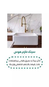  سینک ظرفشویی
