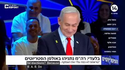  نتانیاهو: انتخابات برگزار خواهد شد، نامزد خواهم شد و من برنده خواهم شد!