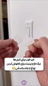  فینگربات