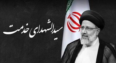  ماجرای نامۀ شهید رئیسی در مورد چمن ورزشگاه آزادی | جهان نیوز