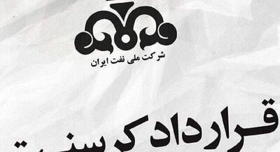 تغییرات زنگنه در کرسنت باعث فساد شد | جهان نیوز