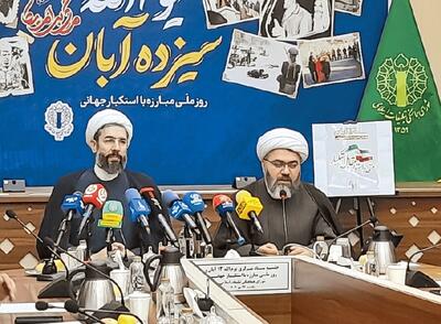 ۱۳آبان پاسخ ملت ایران به جنگ ۱۲ روزه امریکا