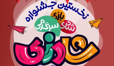  پرند شاد شد
