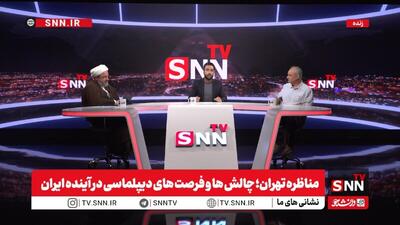 ببینید | احمد زیدآبادی: فرصت‌های مهم از ایران گرفته شده است!