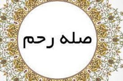 اهمیت روابط با خویشاوندان از منظر قرآن + اینفوگرفی