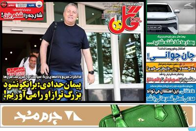 صفحه اول روزنامه های ورزشی دوشنبه 28 مهر - مردم سالاری آنلاین