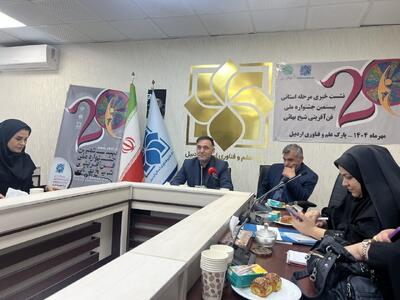  ابراهیم‌پور: فناوران اردبیلی در جشنواره شیخ‌بهایی حضور می‌یابند